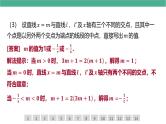 2023年九年级数学中考总复习--动态函数图象题集训课件