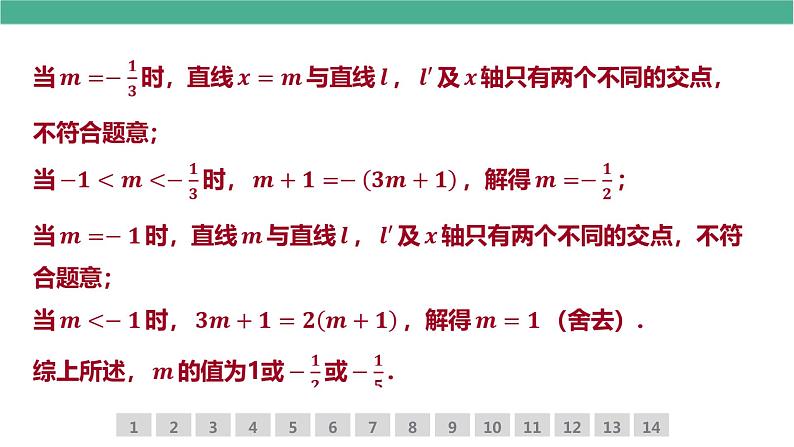 2023年九年级数学中考总复习--动态函数图象题集训课件第6页