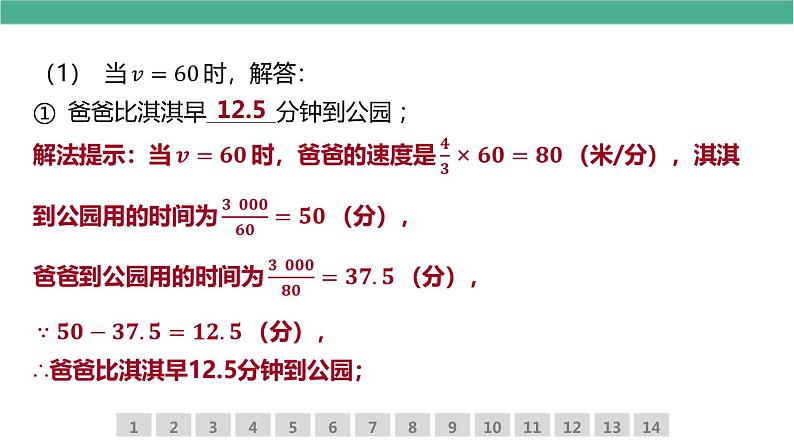 2023年九年级中考数学函数建模应用题型实例讲解 课件第3页