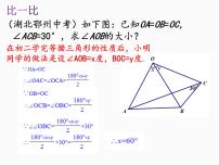 2023年九年级中考数学一轮复习 构造辅助圆改专题复习课件