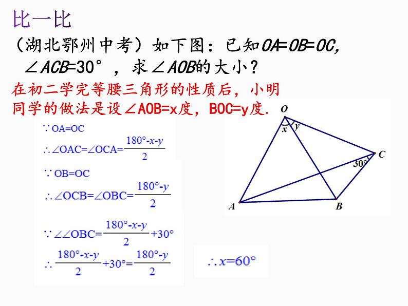 2023年九年级中考数学一轮复习 构造辅助圆改专题复习课件01