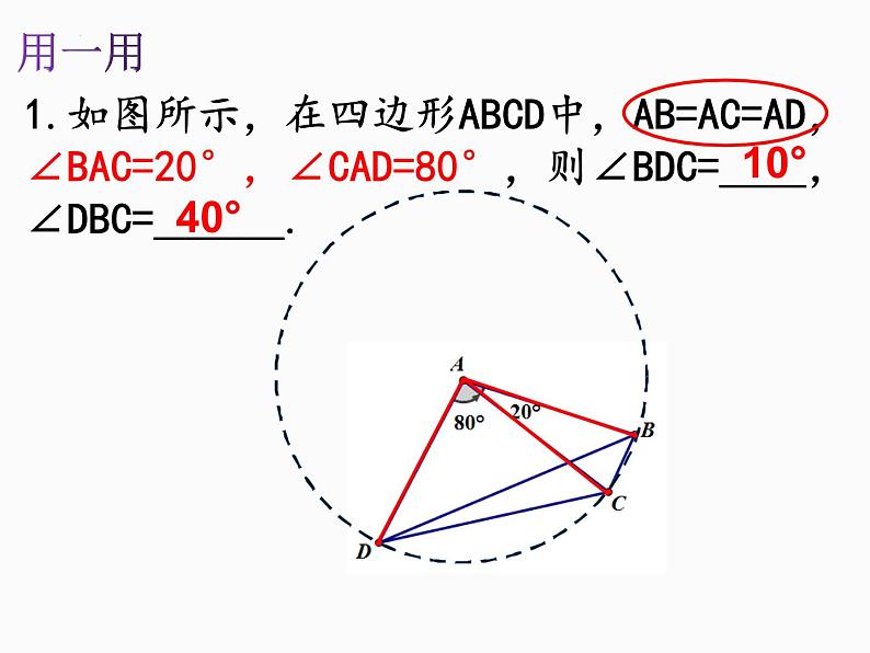 2023年九年级中考数学一轮复习 构造辅助圆改专题复习课件04