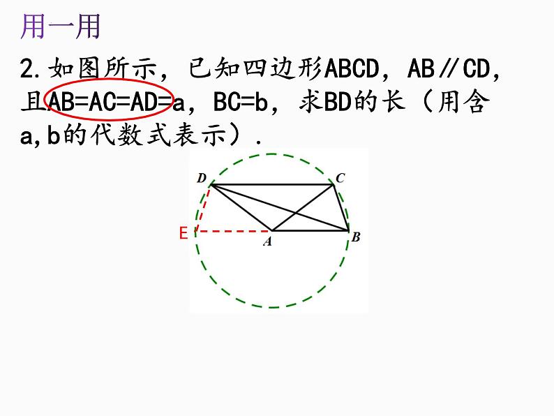 2023年九年级中考数学一轮复习 构造辅助圆改专题复习课件06