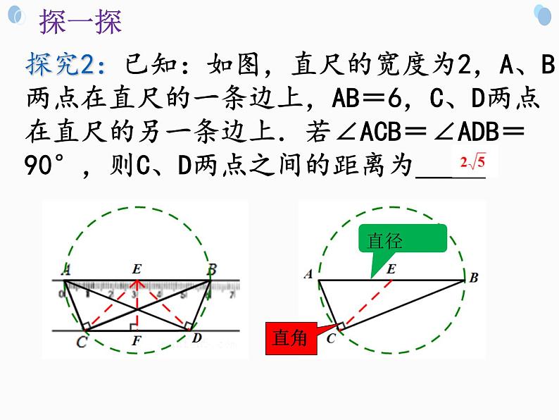 2023年九年级中考数学一轮复习 构造辅助圆改专题复习课件08