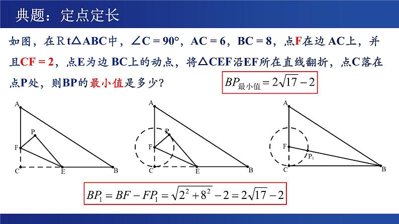 2023年九年级中考数学一轮复习：“圆”来如此简单 课件第6页