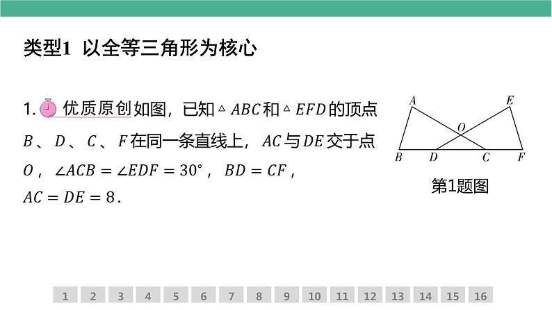 2023年九年级中考数学直线型（三角形、四边形）几何综合题解法课件第2页