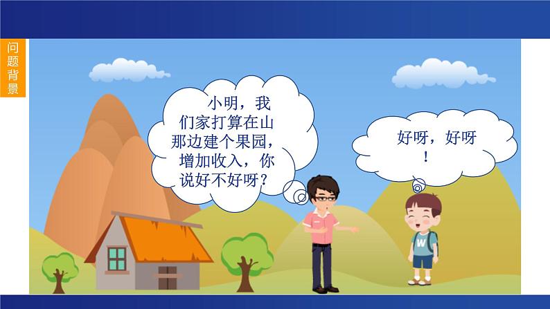 二次函数的最值问题 课件-2022年浙江省中考数学一轮复习（浙教版）第2页