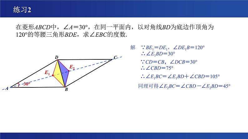 以不变应万变 从无图到有图 课件-2023年浙江省中考数学一轮复习（浙教版）03