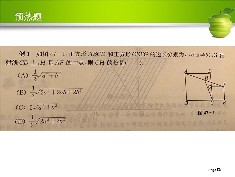 中点问题课件 2023年浙江省中考数学一轮复习（浙教版）第3页