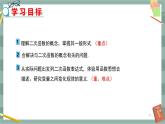 26.1 二次函數(shù)（課件+教案+練習）