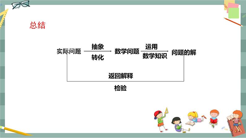 26.2.2  二次函数y=ax2+bx+c的图象与性质 第5课时（课件+教案+练习）08