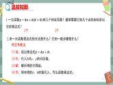 26.2.3 求二次函数的表达式（课件+教案+练习）