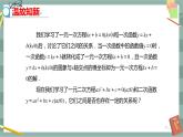 26.3 实践与探索 第3课时（课件+教案+练习）