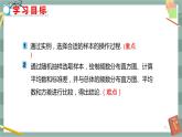 28.2.2 簡單隨機抽樣調(diào)查可靠嗎（課件+教案+練習）