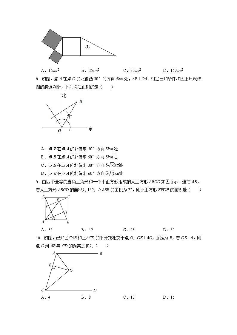 人教新版数学八年级下册第17章 勾股定理（培优卷）第2页