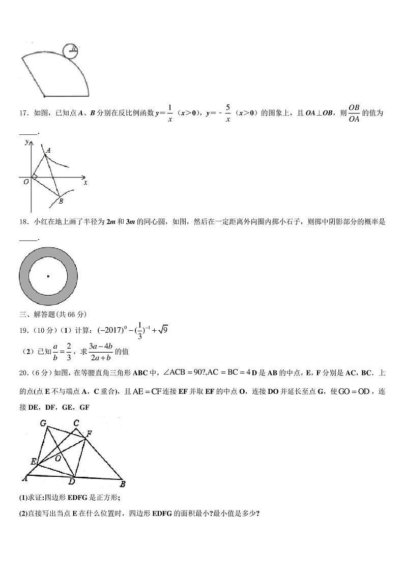 2023届上海市杨浦区九级第一期期末一模考试数学九年级第一学期期末复习检测模拟试题含解析03