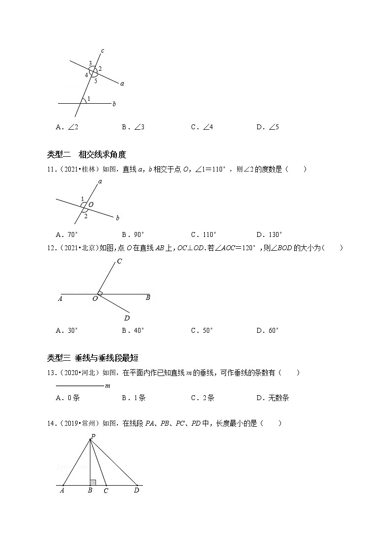 第十三讲  角、相交线与平行线(原卷版）第3页