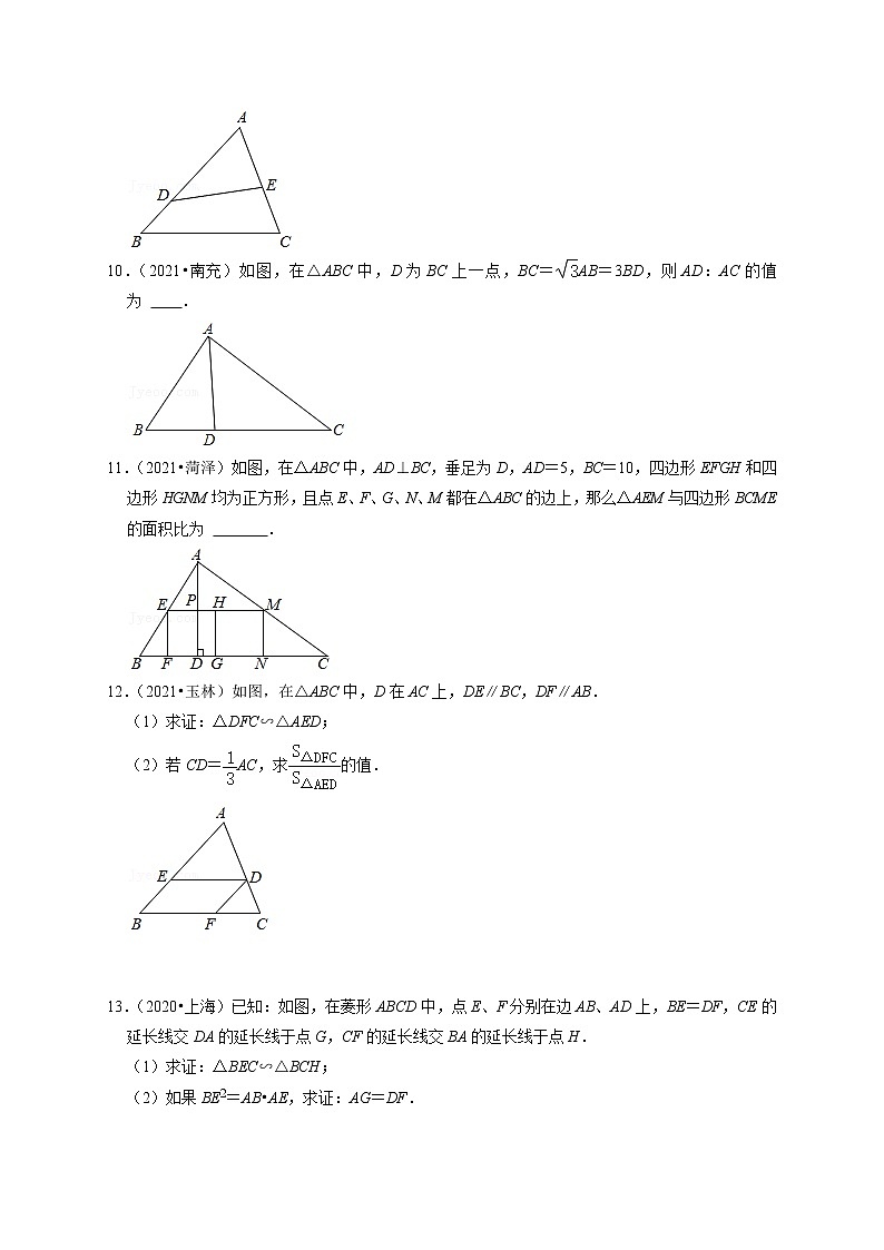 第十六讲  图形的相似（原卷版）第3页