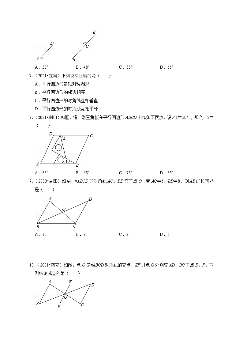 第十八讲  平行四边形与多边形（原卷版）第3页