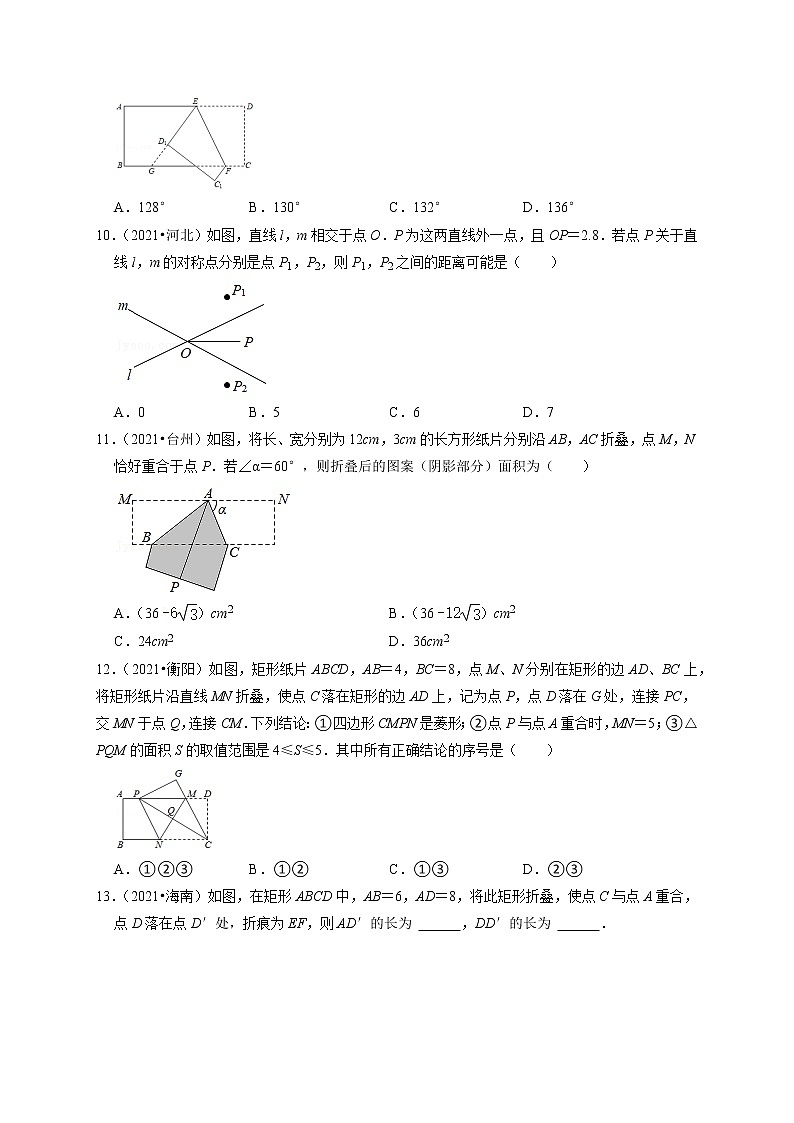 第二十五讲 图形的对称、平移、旋转与位似（原卷版）第3页