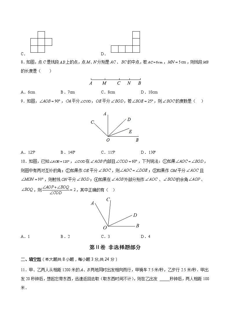 数学-2022-2023学年七年级下学期开学摸底考试卷（安徽专用）02