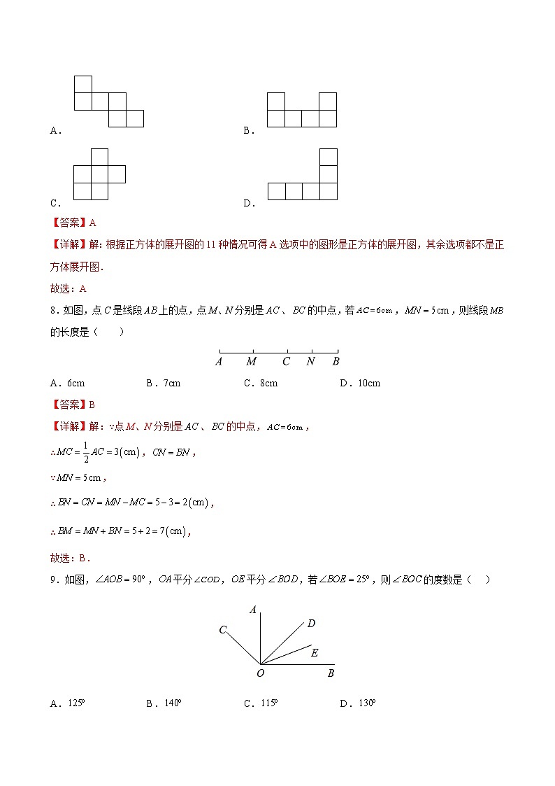 数学-2022-2023学年七年级下学期开学摸底考试卷（安徽专用）03