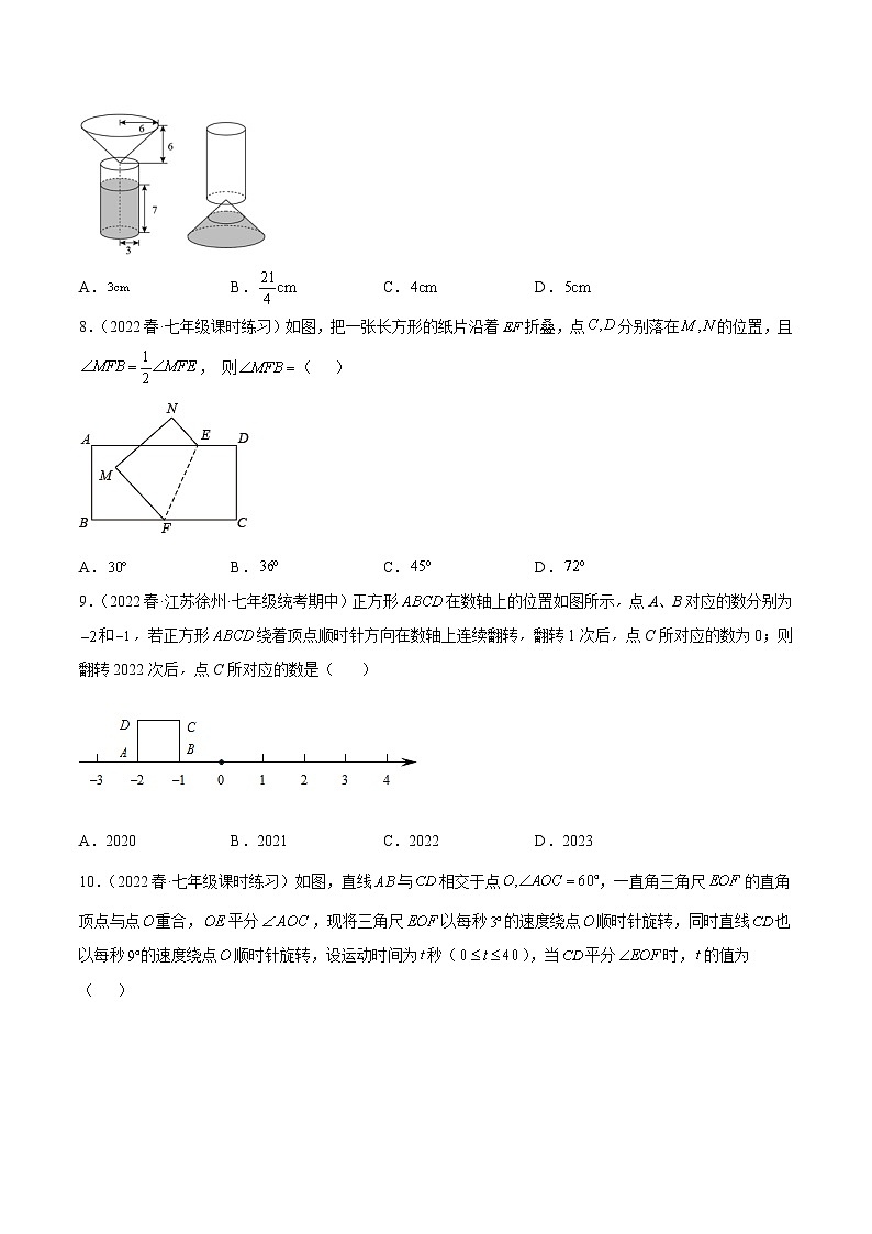 数学-2022-2023学年七年级下学期开学摸底考试卷（浙江温州专用）02