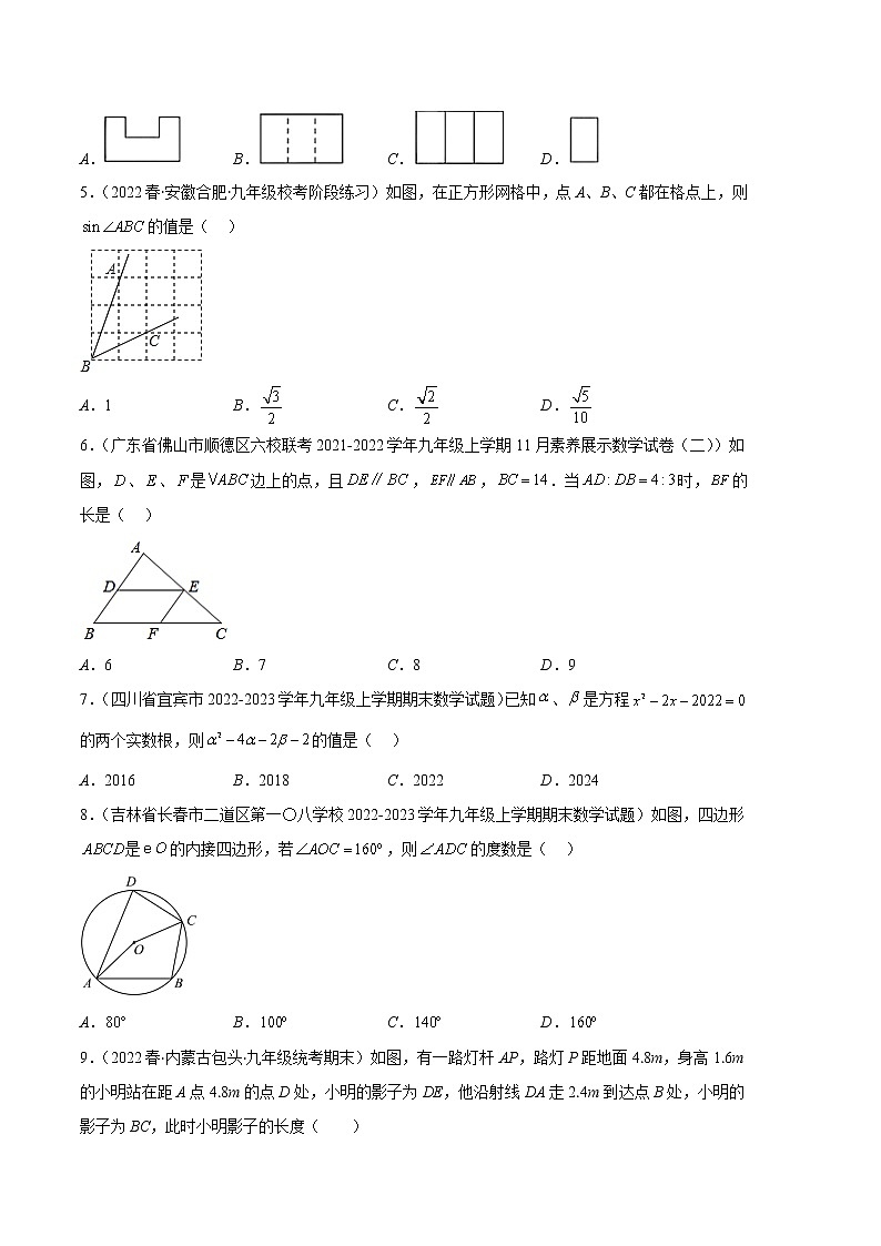 数学-2022-2023学年九年级下学期开学摸底考试卷（人教版，河北专用）（考试版）第2页
