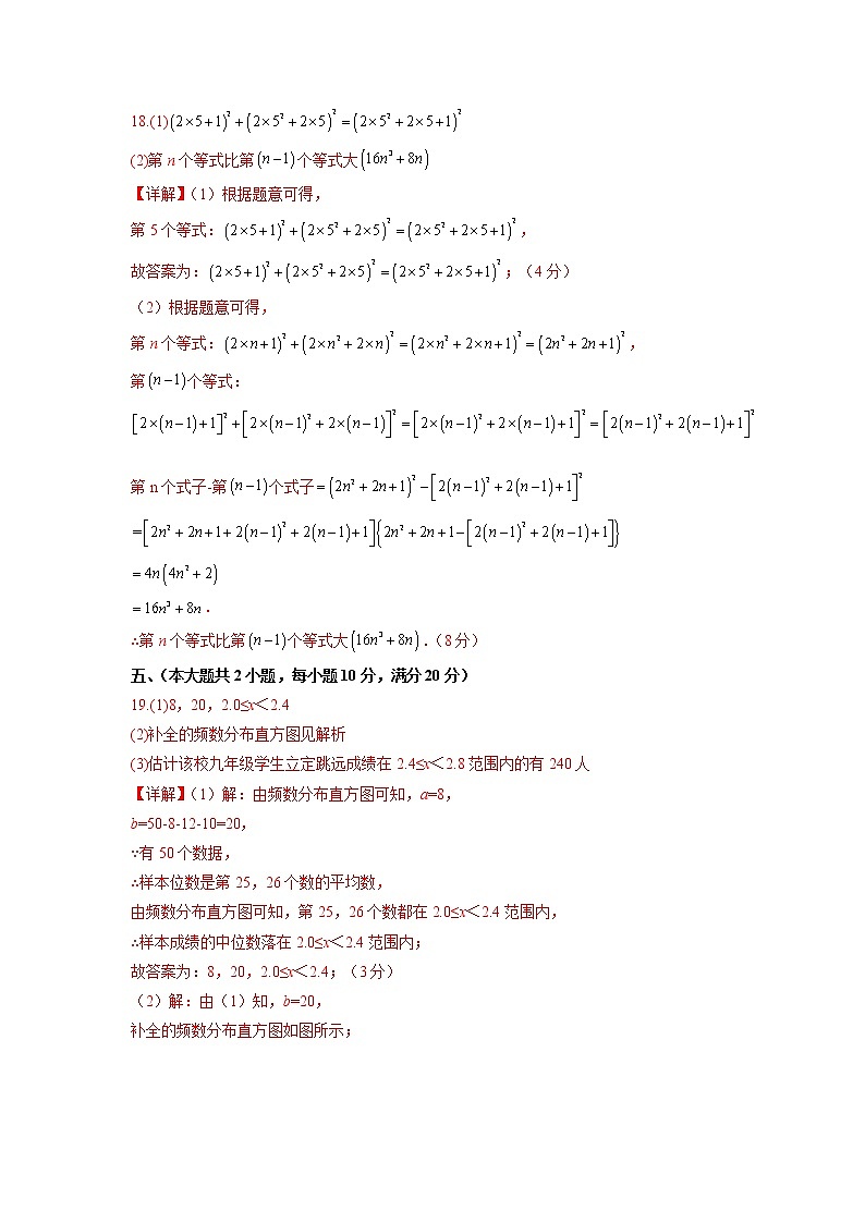 数学-2022-2023学年九年级下学期开学摸底考试卷（安徽专用）（参考答案）第3页