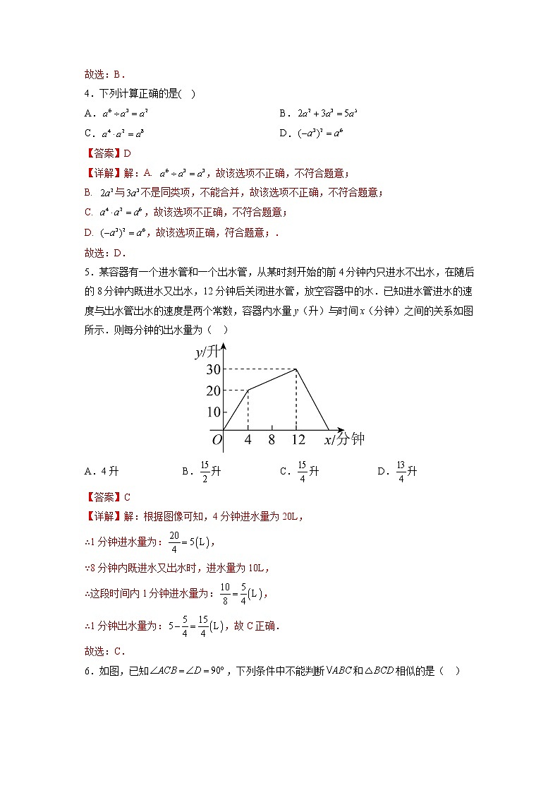数学-2022-2023学年九年级下学期开学摸底考试卷（安徽专用）（解析版）第2页