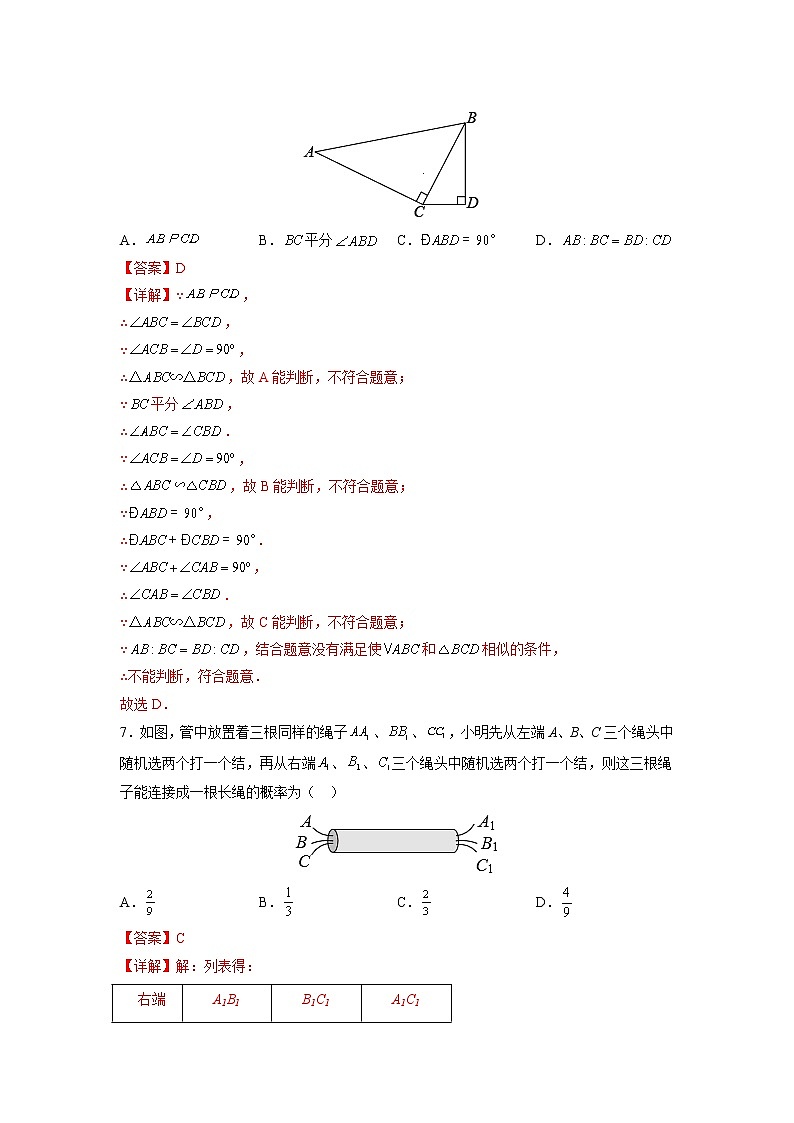 数学-2022-2023学年九年级下学期开学摸底考试卷（安徽专用）（解析版）第3页