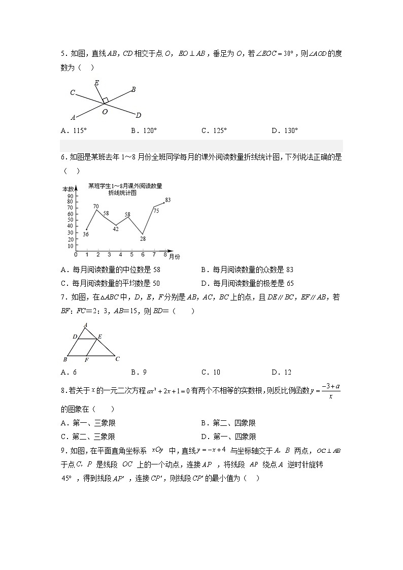 数学-2022-2023学年九年级下学期开学摸底考试卷（北师大版，河南专用）（考试版）第2页