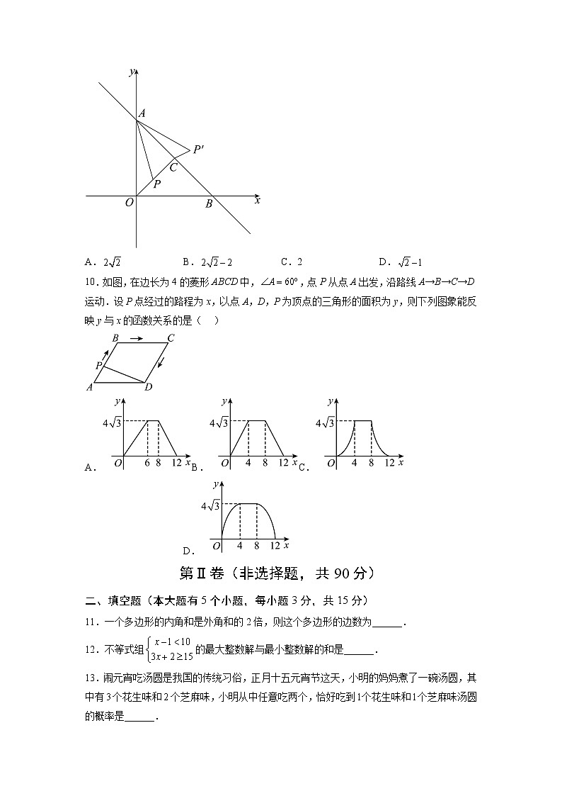 数学-2022-2023学年九年级下学期开学摸底考试卷（北师大版，河南专用）（考试版）第3页