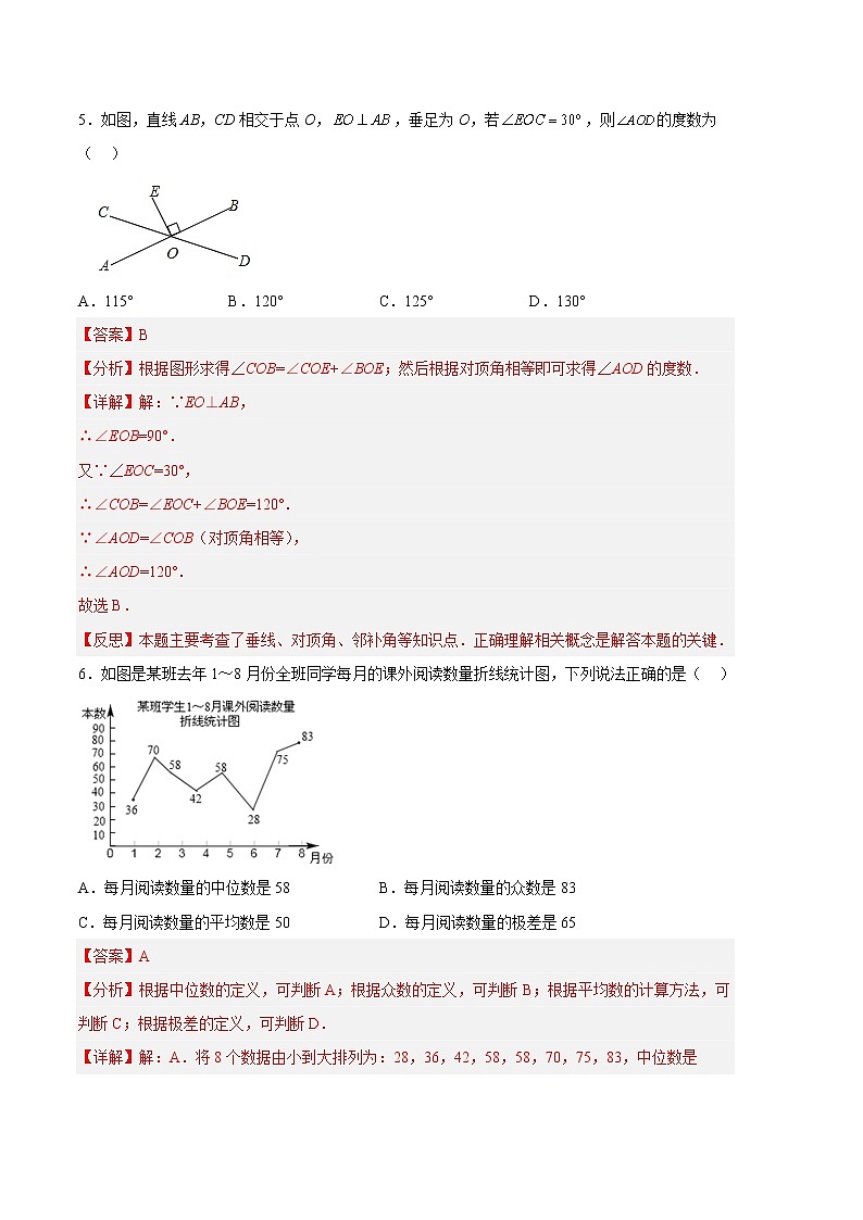 数学-2022-2023学年九年级下学期开学摸底考试卷（北师大版，河南专用）（解析版）第3页