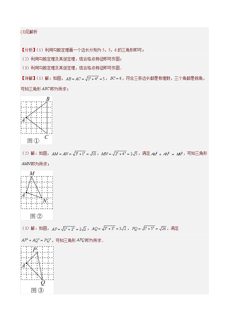 数学-2022-2023学年九年级下学期开学摸底考试卷（浙江宁波专用）（参考答案）第2页