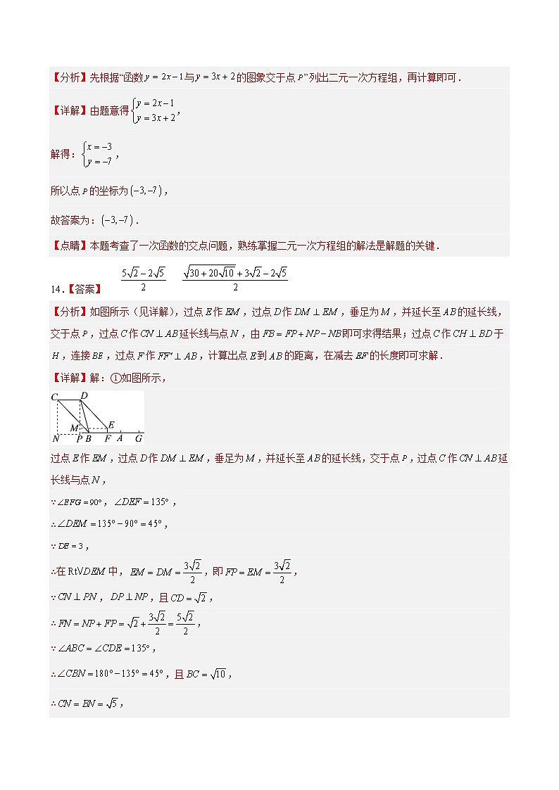 数学-2022-2023学年九年级下学期开学摸底考试卷（浙江杭州专用）（参考答案）第2页