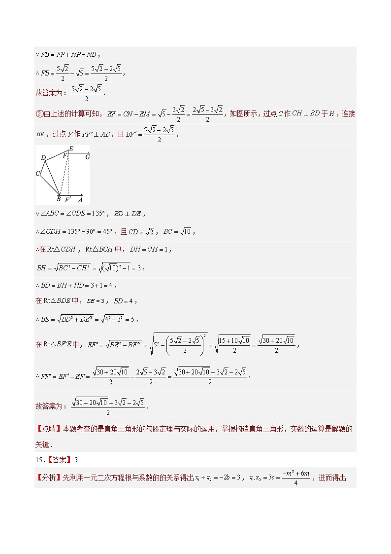 数学-2022-2023学年九年级下学期开学摸底考试卷（浙江杭州专用）（参考答案）第3页