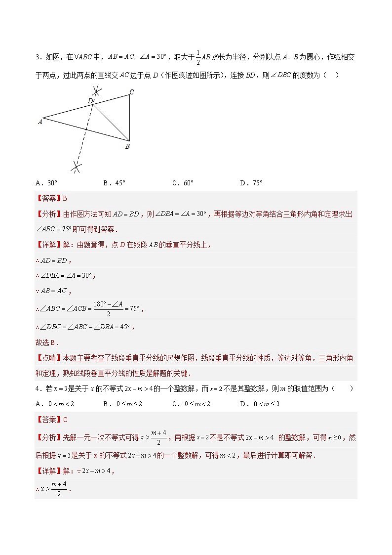 数学-2022-2023学年九年级下学期开学摸底考试卷（浙江杭州专用）（解析版）第2页