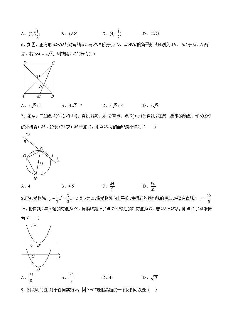 数学-2022-2023学年九年级下学期开学摸底考试卷（浙江杭州专用）（考试版）第2页