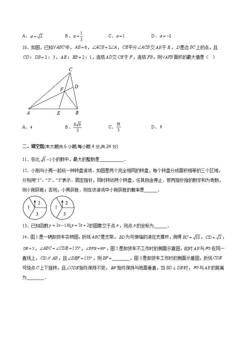 数学-2022-2023学年九年级下学期开学摸底考试卷（浙江杭州专用）（考试版）第3页