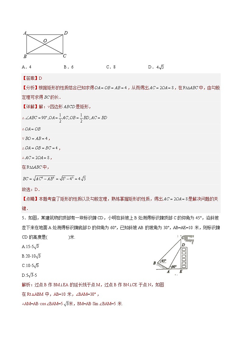 数学-2022-2023学年九年级下学期开学摸底考试卷（深圳专用）（解析版）第3页