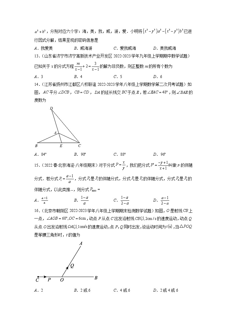 数学-2022-2023学年八年级下学期开学摸底考试卷（人教版，河北专用）03