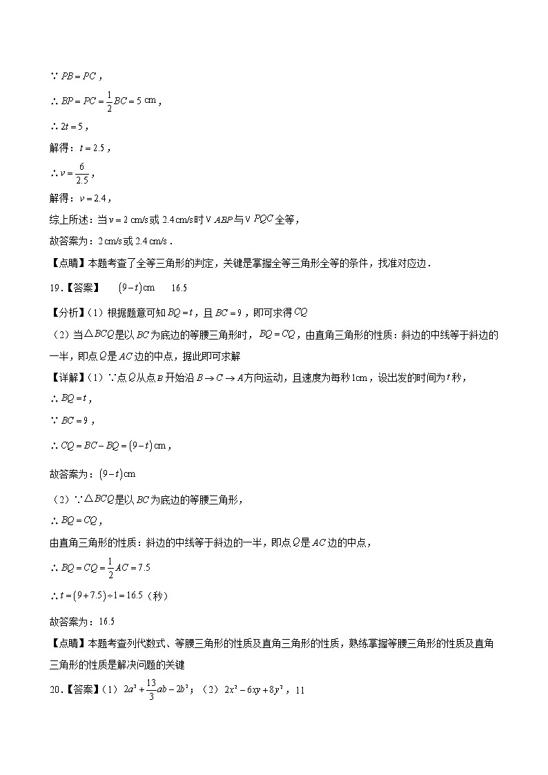 数学-2022-2023学年八年级下学期开学摸底考试卷（人教版，河北专用）02