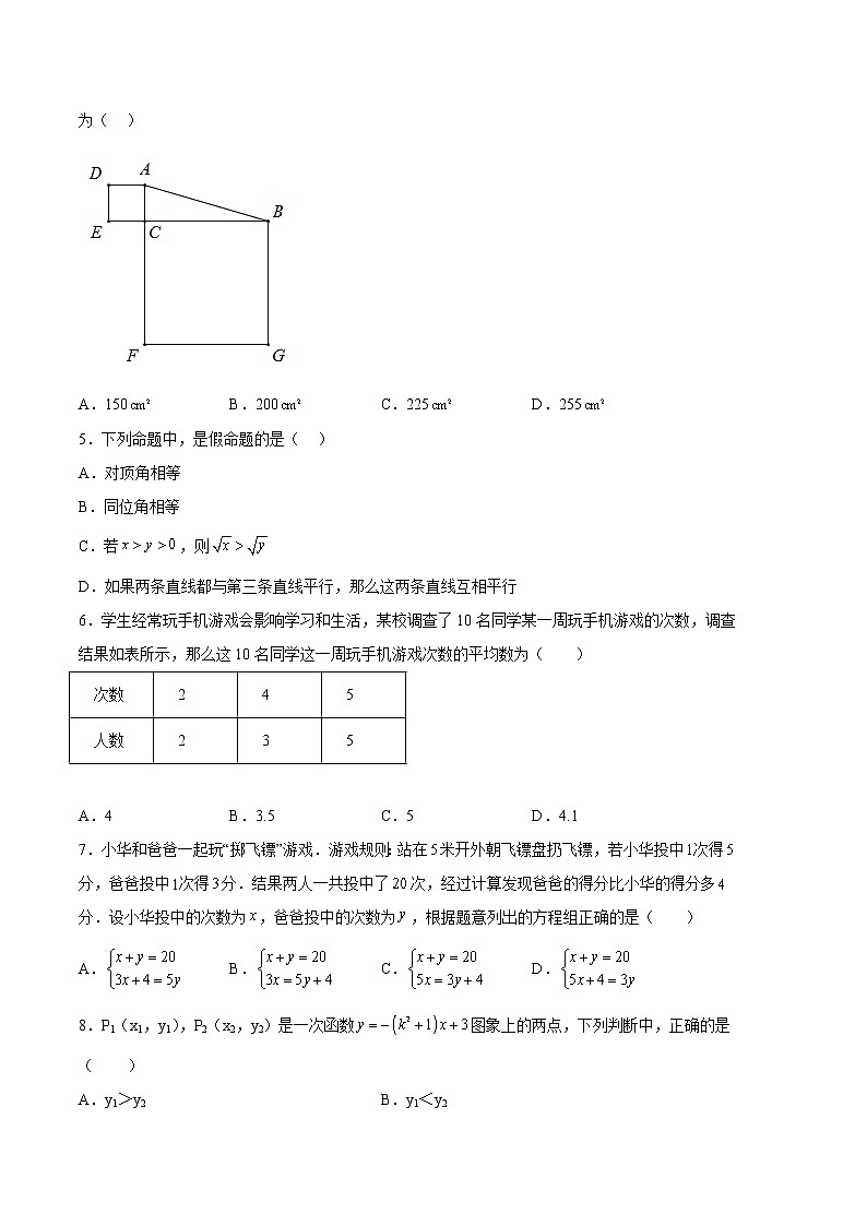 数学-2022-2023学年八年级下学期开学摸底考试卷（北师大版，河南专用）（考试版）第2页