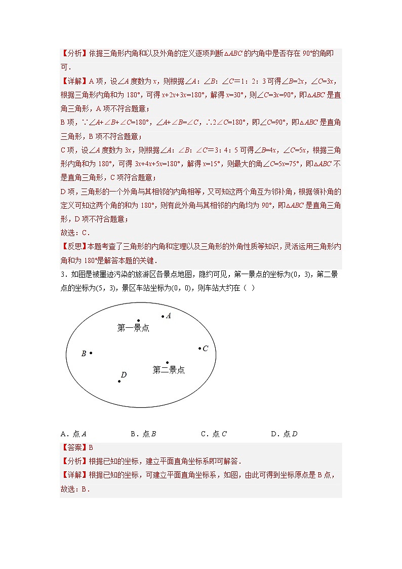 数学-2022-2023学年八年级下学期开学摸底考试卷（北师大版，河南专用）（解析版）第2页