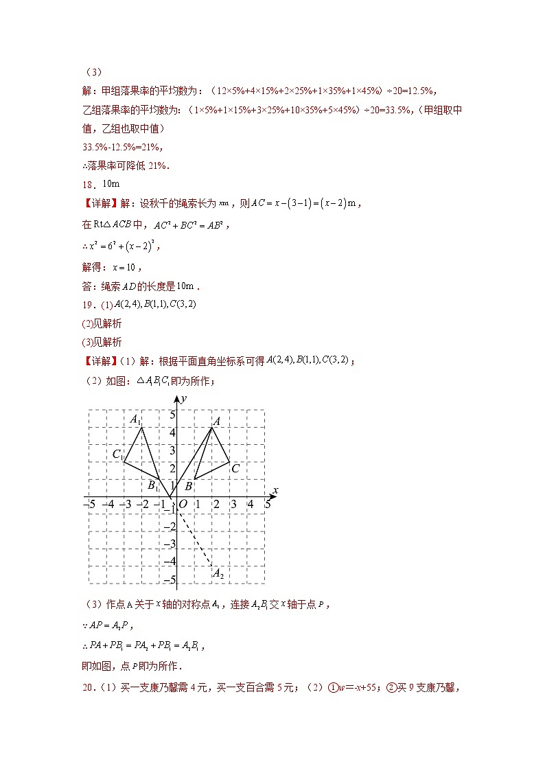 数学-2022-2023学年八年级下学期开学摸底考试卷（北师大版，河南专用）（参考答案）第2页