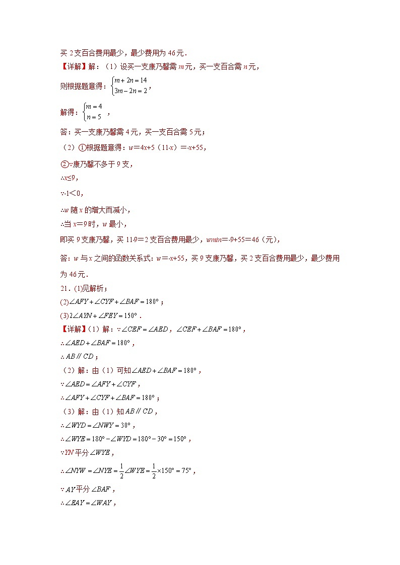 数学-2022-2023学年八年级下学期开学摸底考试卷（北师大版，河南专用）（参考答案）第3页