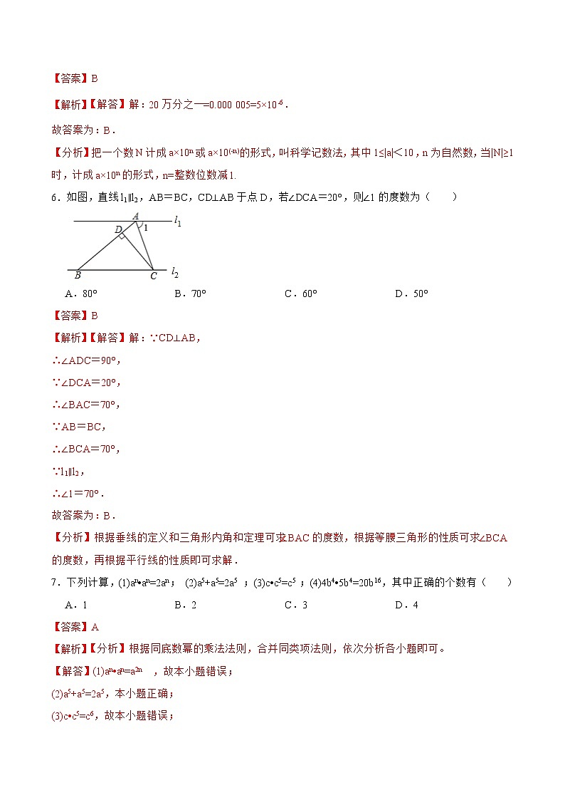 数学-2022-2023学年八年级下学期开学摸底考试卷（广东专用）（解析版）第3页