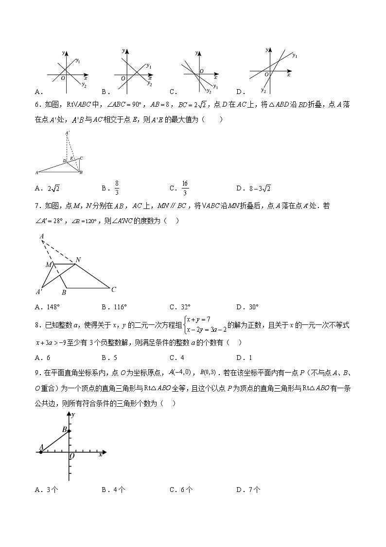 数学-2022-2023学年八年级下学期开学摸底考试卷（浙江杭州专用）（考试版）第2页