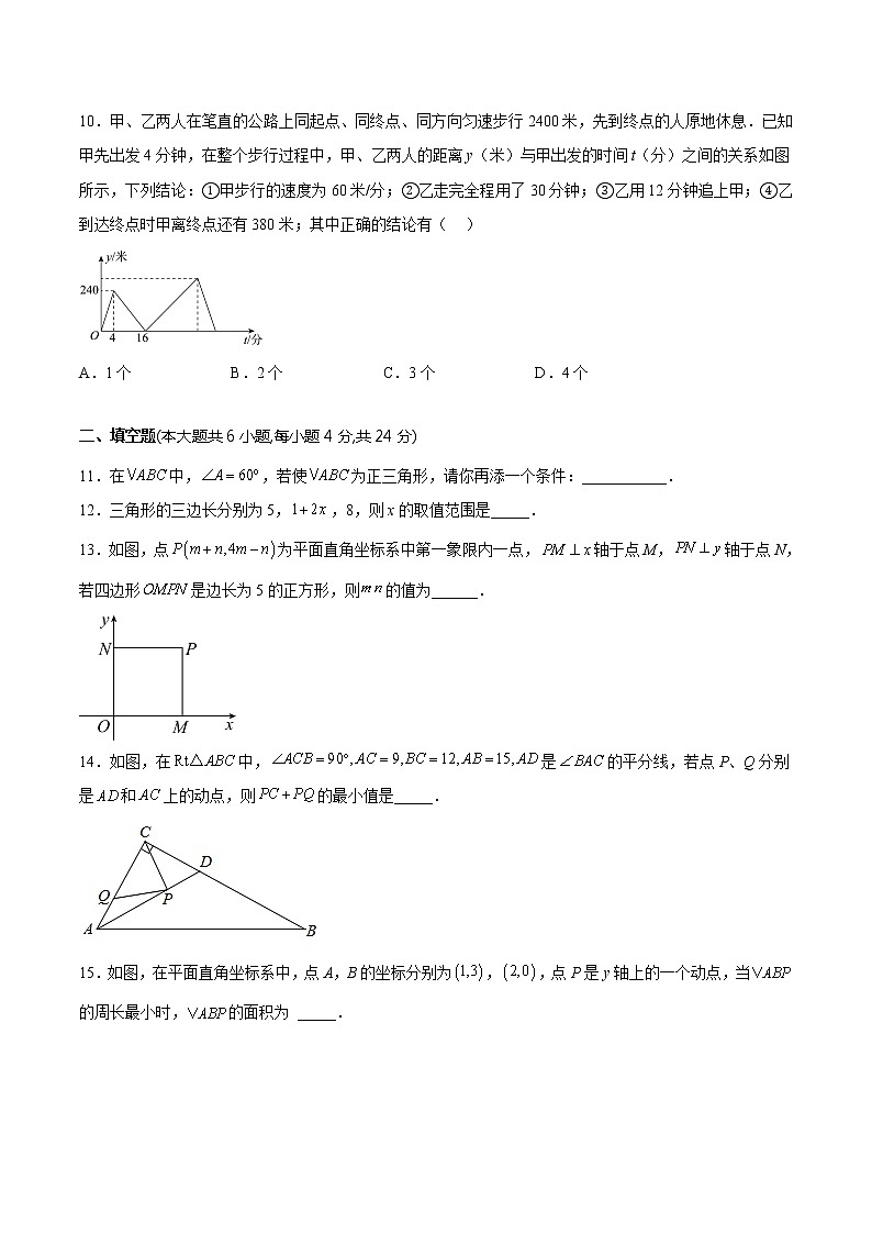 数学-2022-2023学年八年级下学期开学摸底考试卷（浙江杭州专用）（考试版）第3页